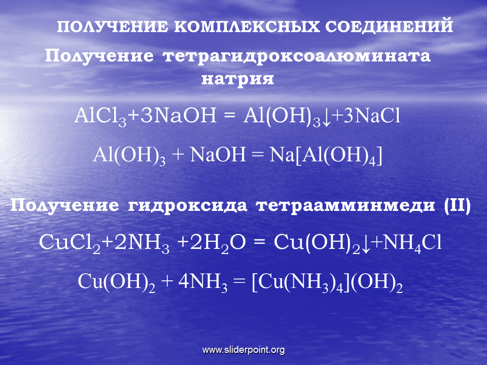 Уравнение реакции углекислого газа с гидроксидом калия. Тетрагидроксоалюминат натрия. Тетра гидроксоаллюминат матрия. Тетра гидрокси алюминат натри. Тетра гидро КСО алюминат натрия.