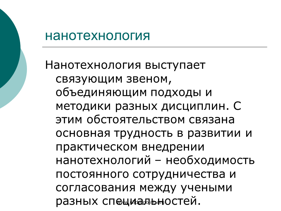 Нанотехнология в сельском хозяйстве