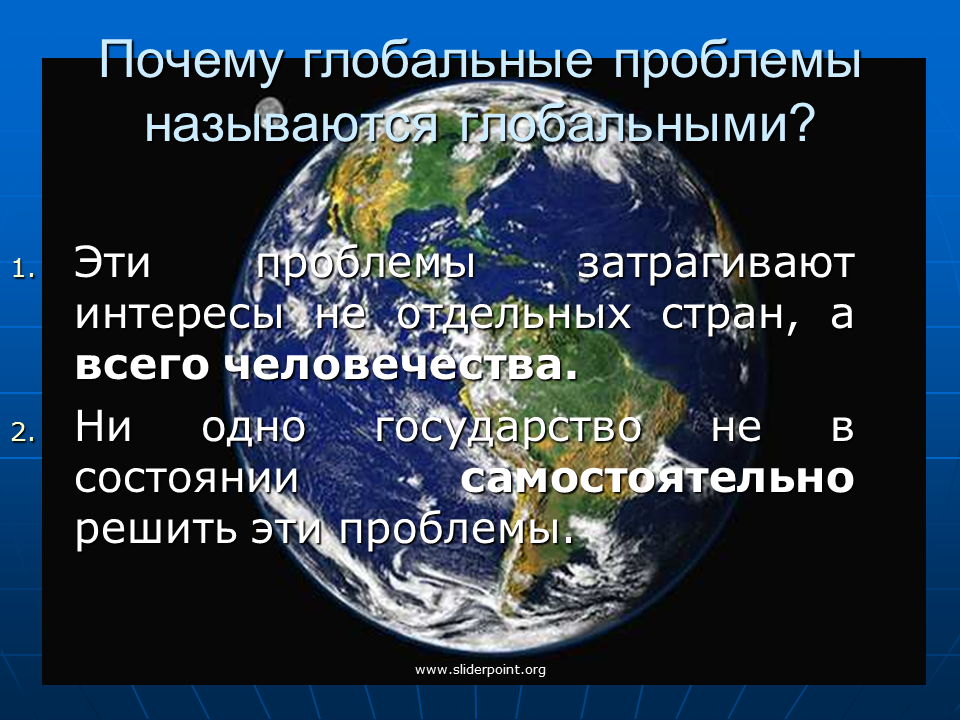 Глобальными проблемами называются. Глобальные проблемы человечества. Почему проблемы называются глобальными. Глобальные причины. Глобальные проблемы человечества в странах.