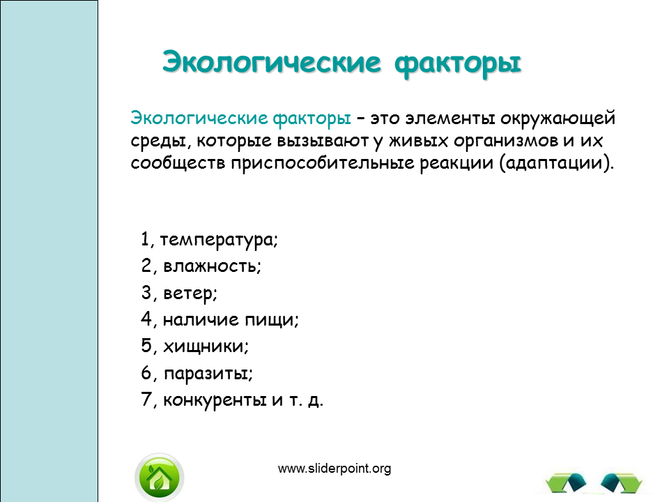 Экологические адаптации. Факторы адаптации экология. Природные факторы адаптации. Экологические виды адаптации примеры.