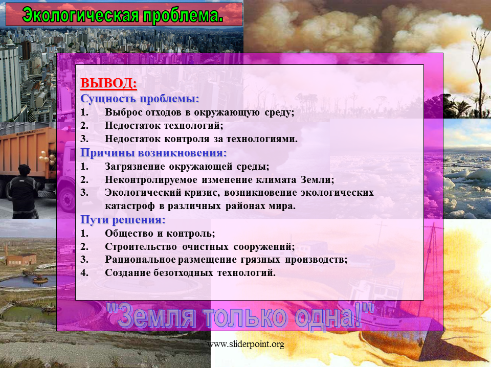 Причины природных проблем. Причины экологических проблем. Экологическая проблема сущность проблемы. Сущность экологической проблемы. Причины возникновения экологических проблем.