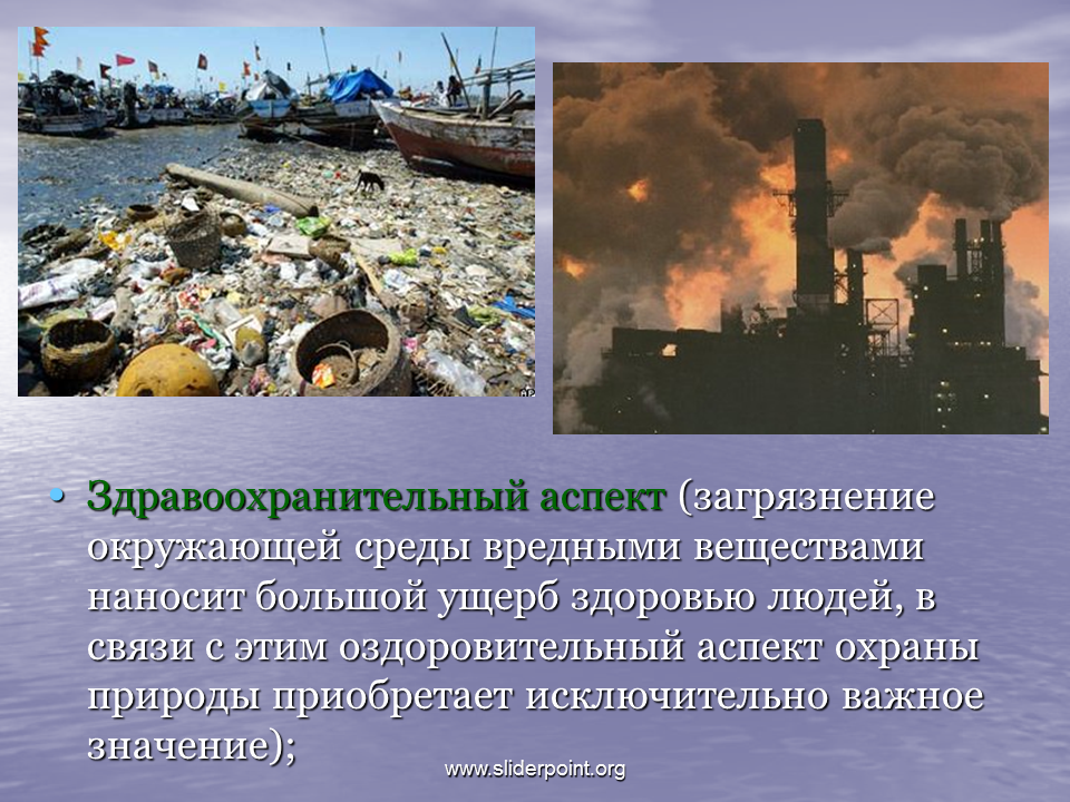 Воздействие загрязнения окружающей среды человека. Загрязнение окружающей среды. Экологическая катастрофа. Презентация на тему загрязнение. Экологический кризис.
