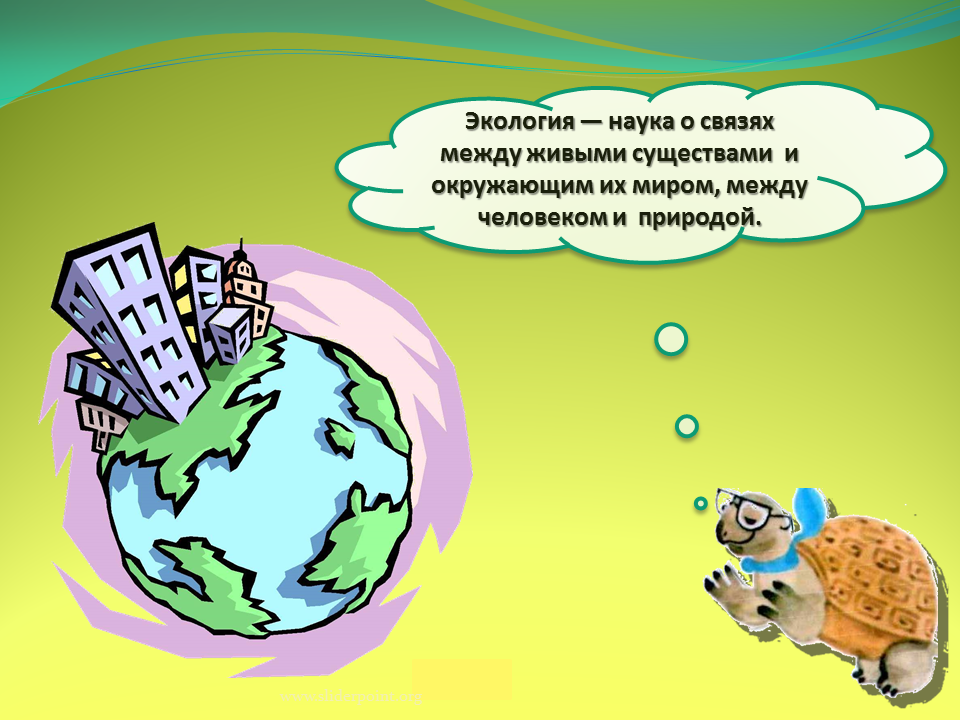 Презентация на тему мир