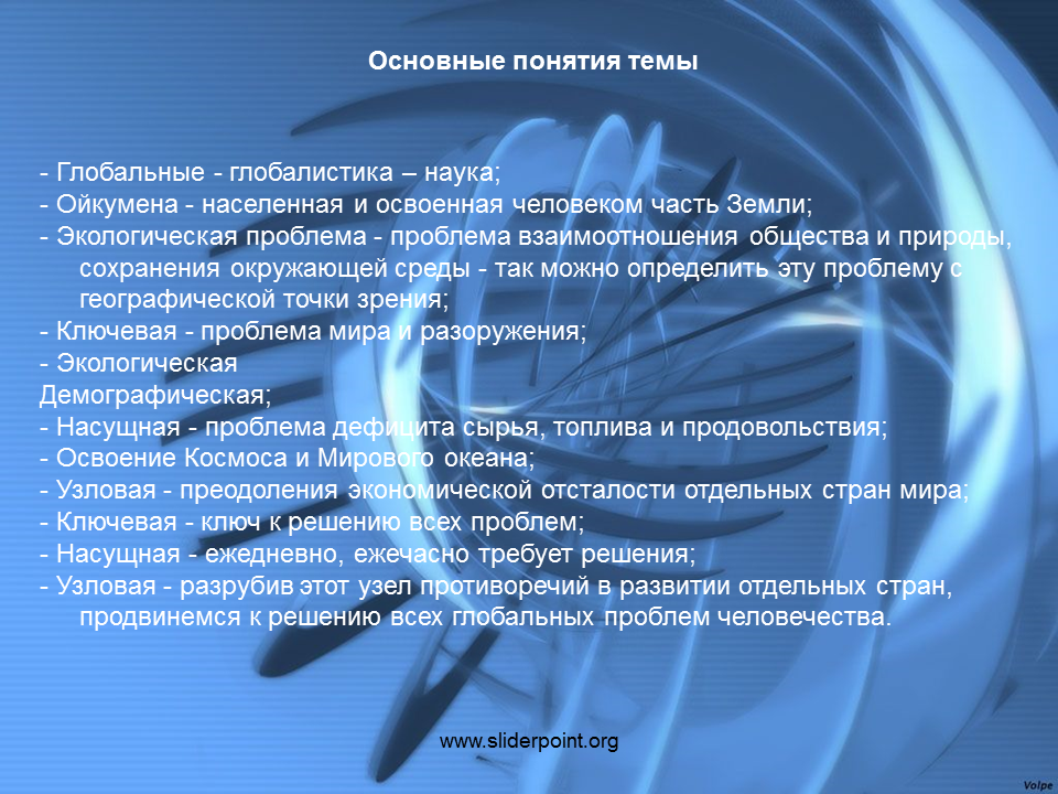 Помогает ли наука в решении глобальных проблем. Пути решения экологических проблем. Пути решения глобальных проблем. Глобальные экологические проблемы. Пути решения глобальных экологических проблем.