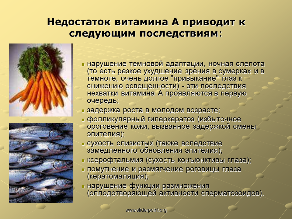 Как изменится количество витамина а после пореза. Недостатокмвитамина а. Недостаток витамина к приводит к.