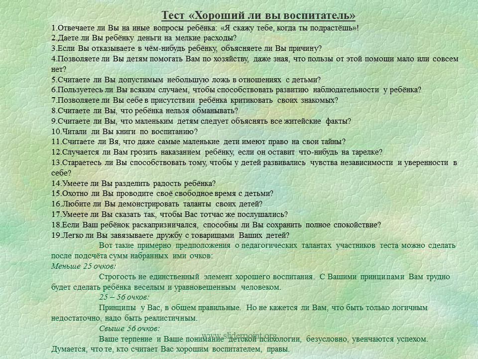 Все будет хорошо тест. Анкета для детей про деньги. Вредные привычки ребенка анкета для воспитателей. Анкета для детей "что бы ты хотел узнать о деньгах?". Футболка анкета для детей.