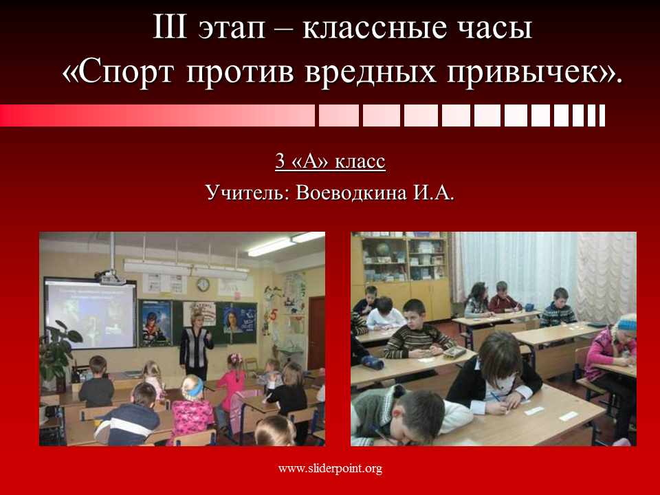 Кл час анализ. Этапы классных часов. Классный час о вреде гаджетов. Кл час вредные привычки 4 класс, фото детей на классном часе. Классный час в 7 классе тема :вредные игры.