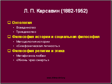 ..  (1882-1952)