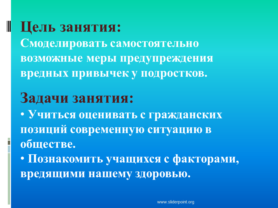 Современное общество цели и задачи