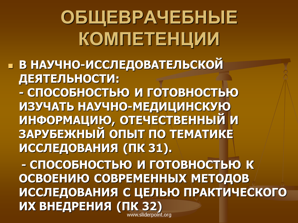 Проблемы медицинского образования