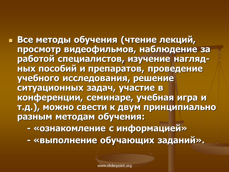 Методика преподавания лекций. Клинический метод преподавания медицины в России. Чтение лекции в организации. Методология обучения в клинических кафедрах. Все методы хороши.