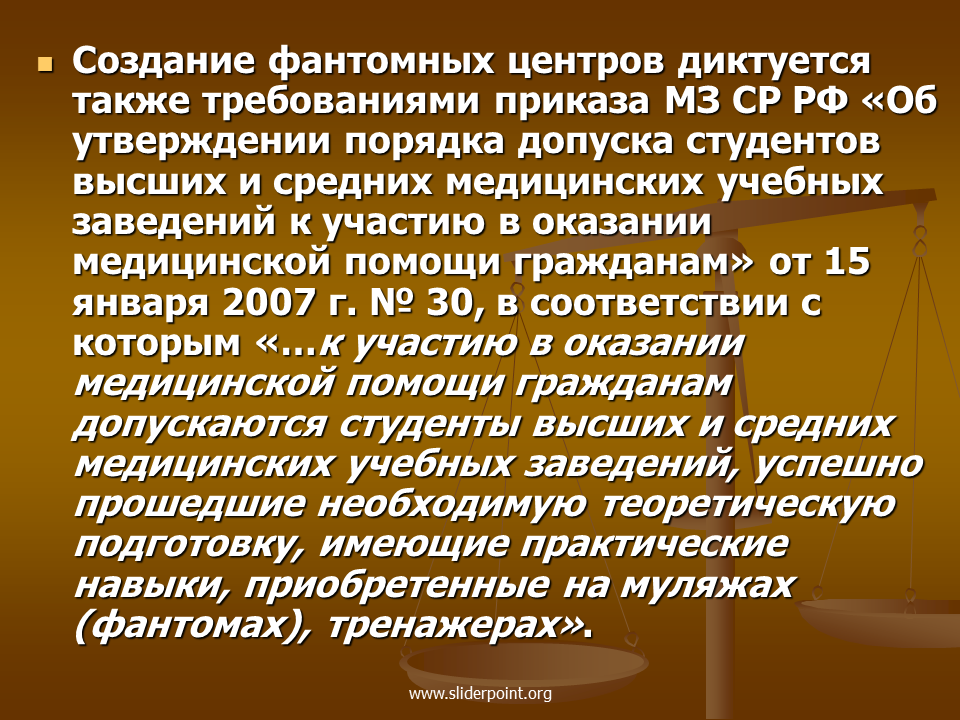 Требованиям а также необходимых для. Диктуется. Фантомные партии.