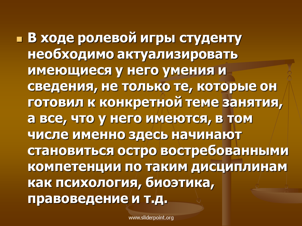 Информация необходимая студентам. Актуализировать это. Актуализовать или актуализировать. Что такое ход в ролевой. Надо актуализировать.