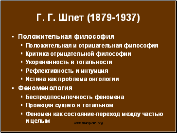 ..  (1879-1937)