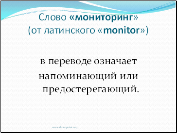   (  monitor)