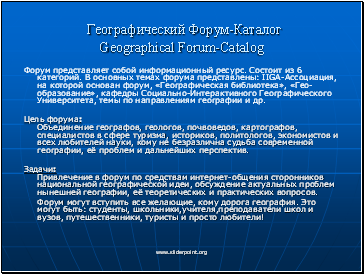  - Geographical Forum-Catalog