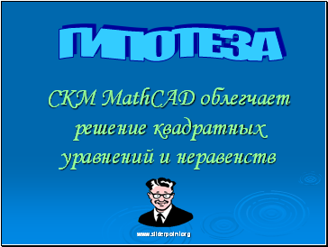  MathCAD      