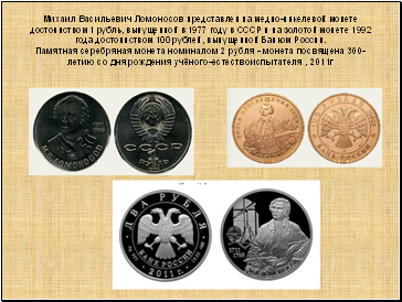 Физики и деньги Физики и деньги